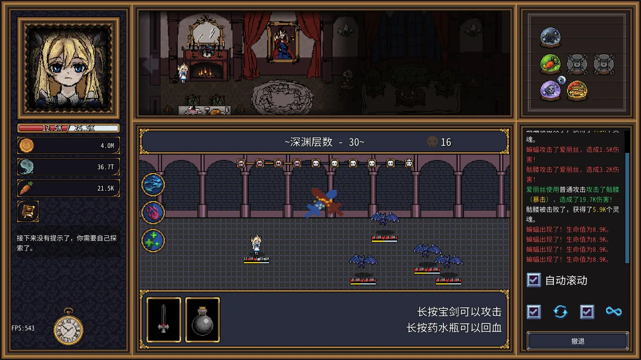 爱丽丝之眼 Alice’s Gaze 截图 3