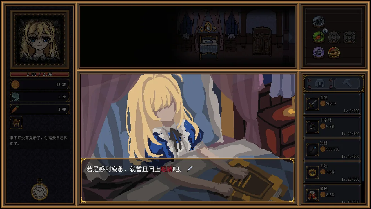 爱丽丝之眼 Alice’s Gaze 截图 4