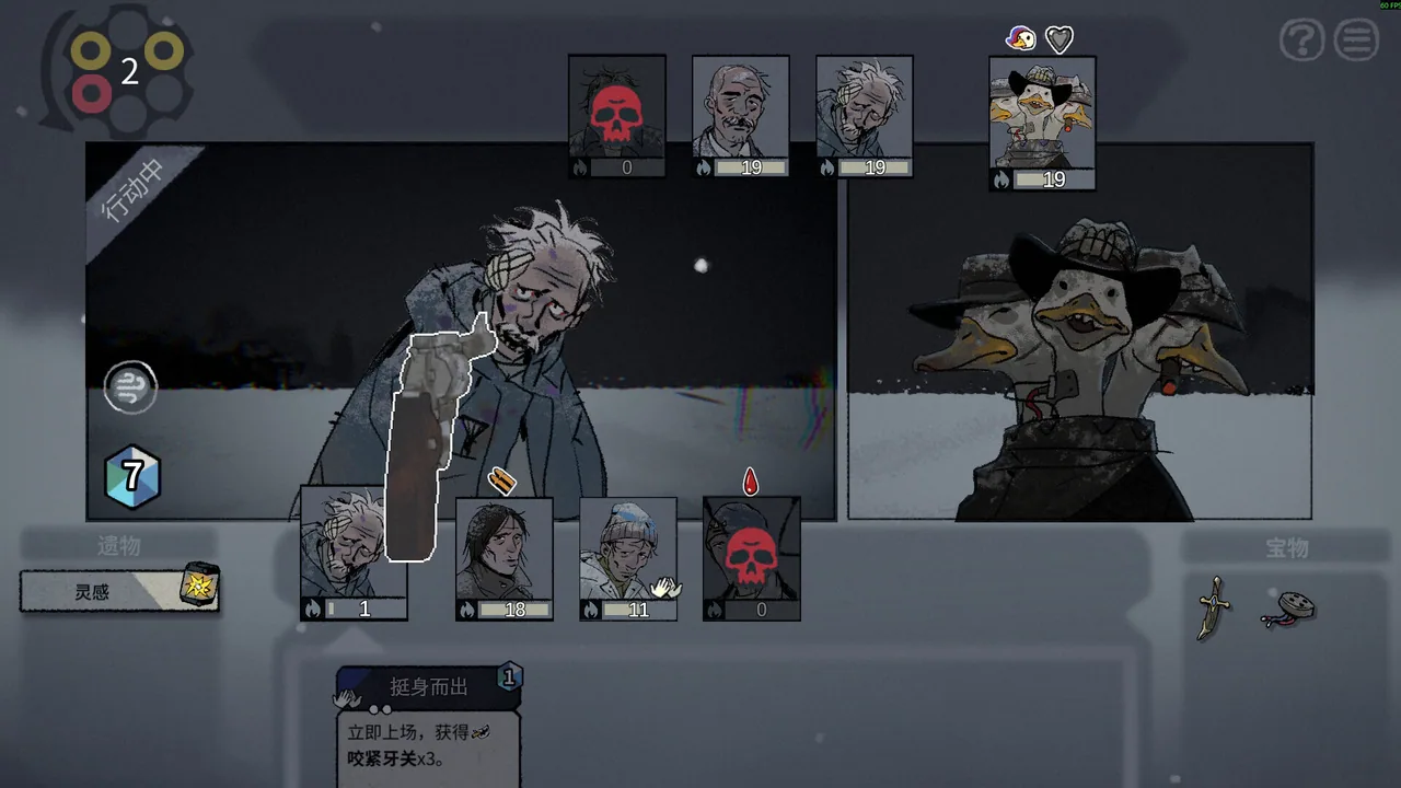雪夜枪声 Bluff Roulette 截图 2