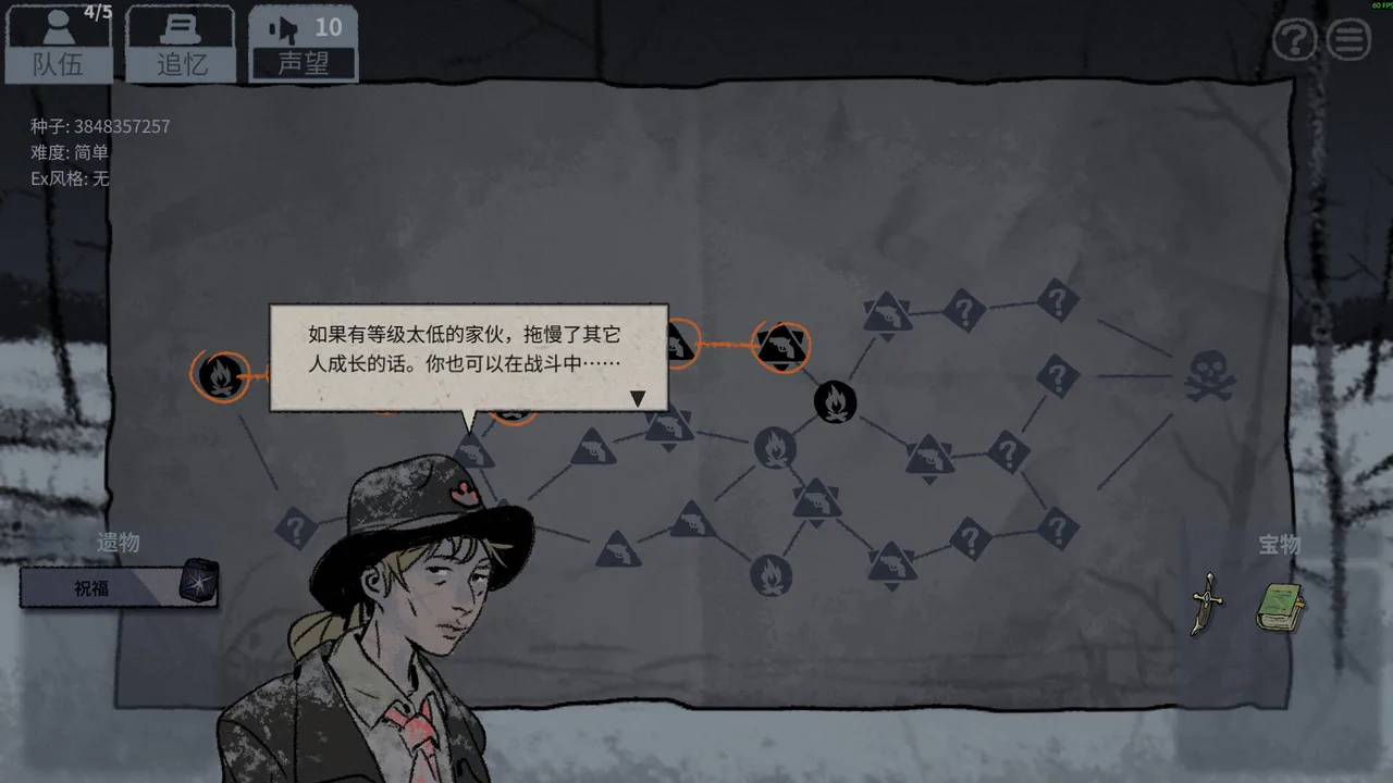 雪夜枪声 Bluff Roulette 截图 3