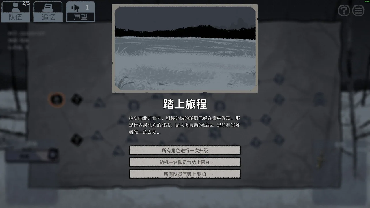 雪夜枪声 Bluff Roulette 截图 4