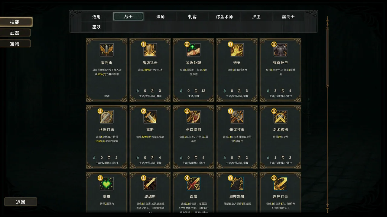 点击地牢 Tap Dungeon 截图 5