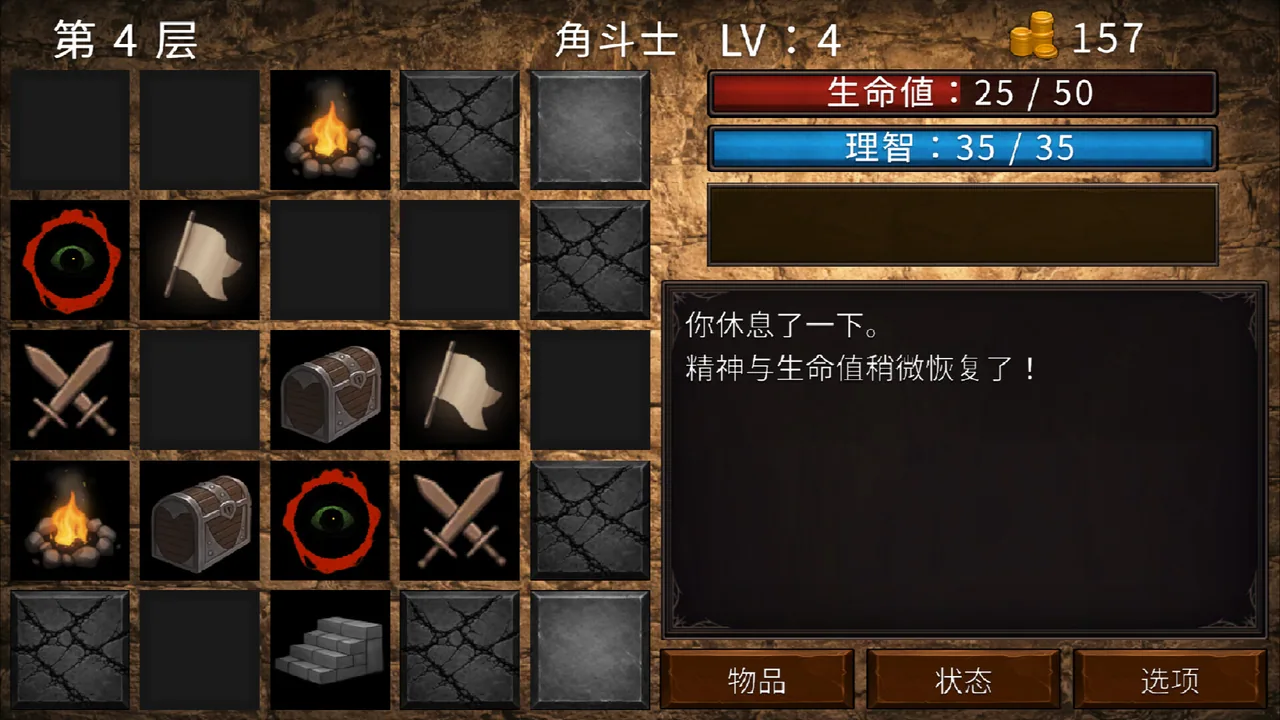 甘德之塔 截图 2