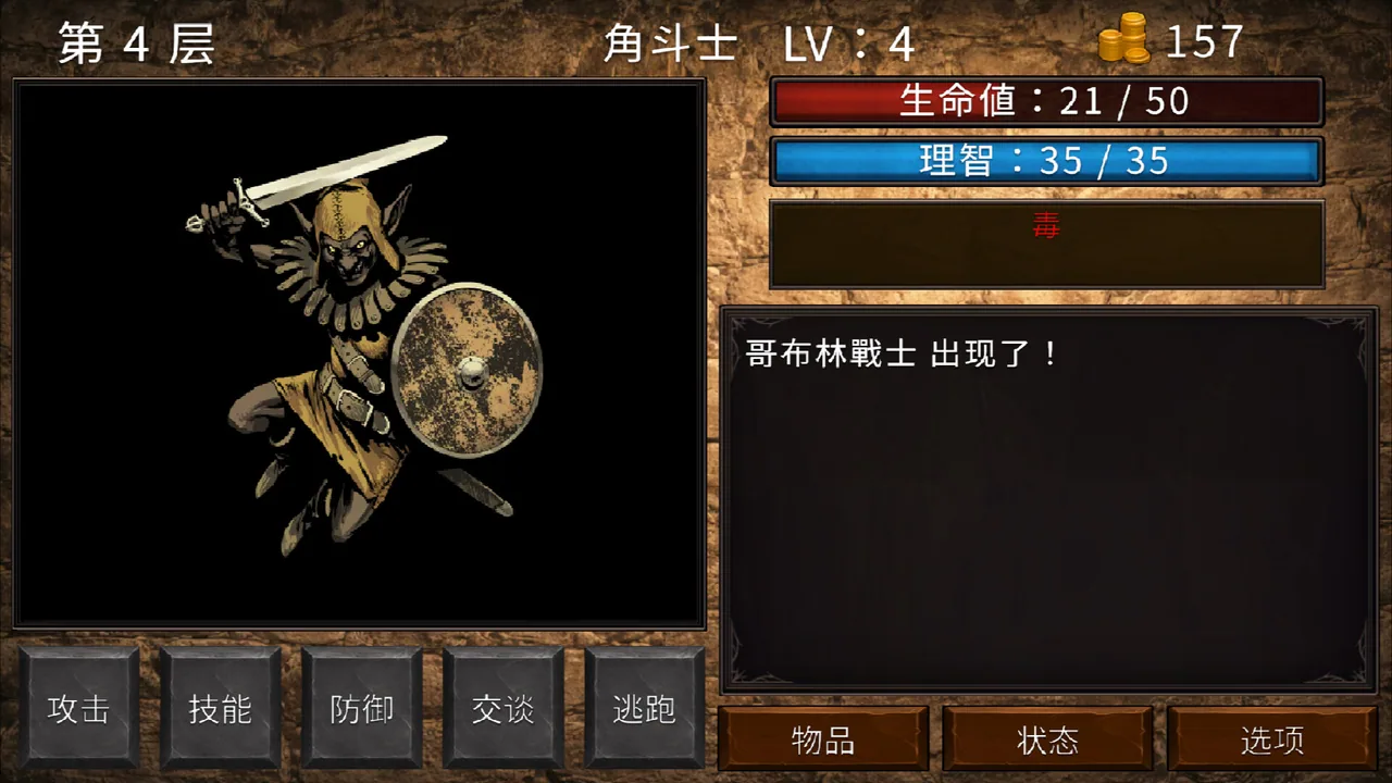 甘德之塔 截图 3