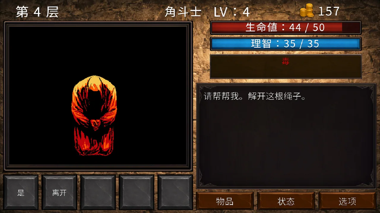 甘德之塔 截图 4
