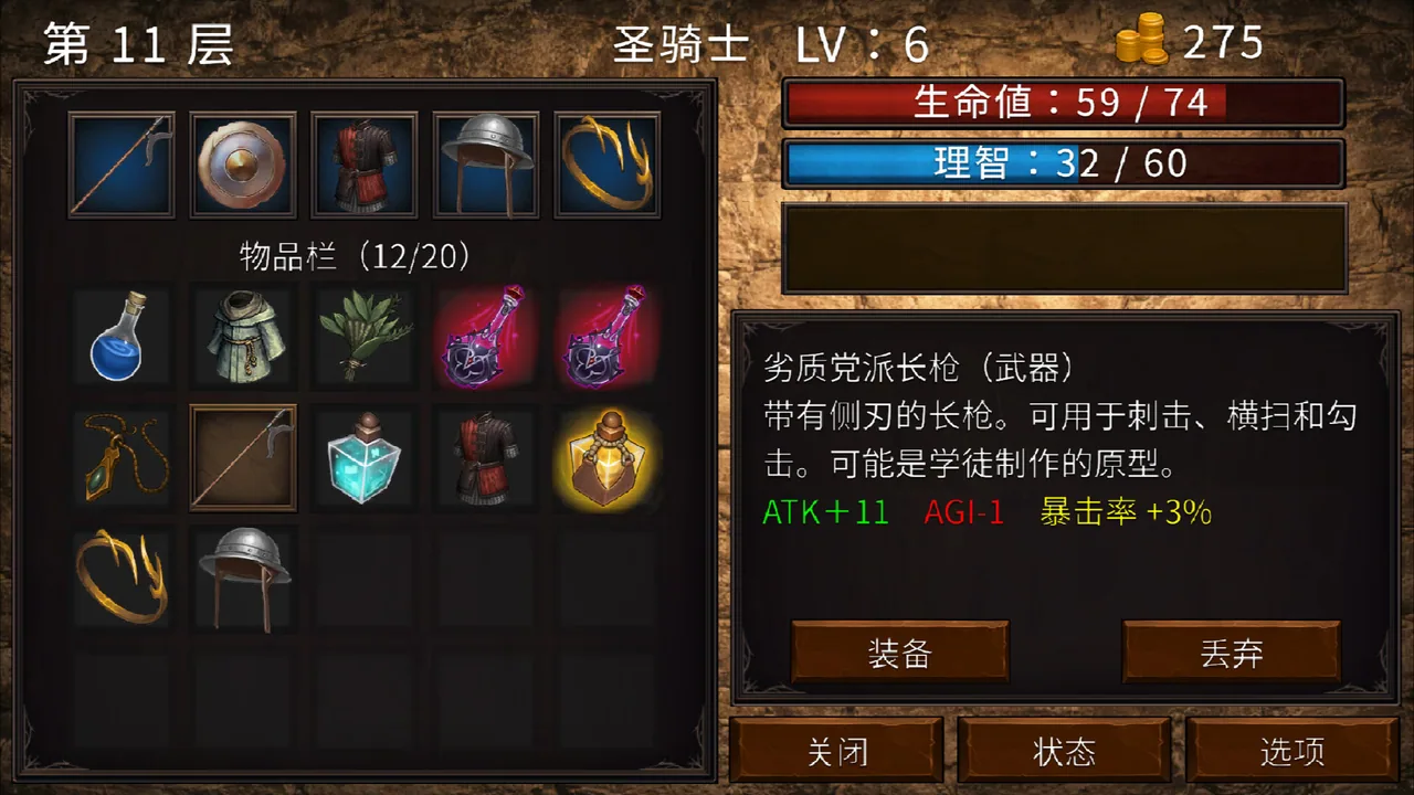 甘德之塔 截图 5