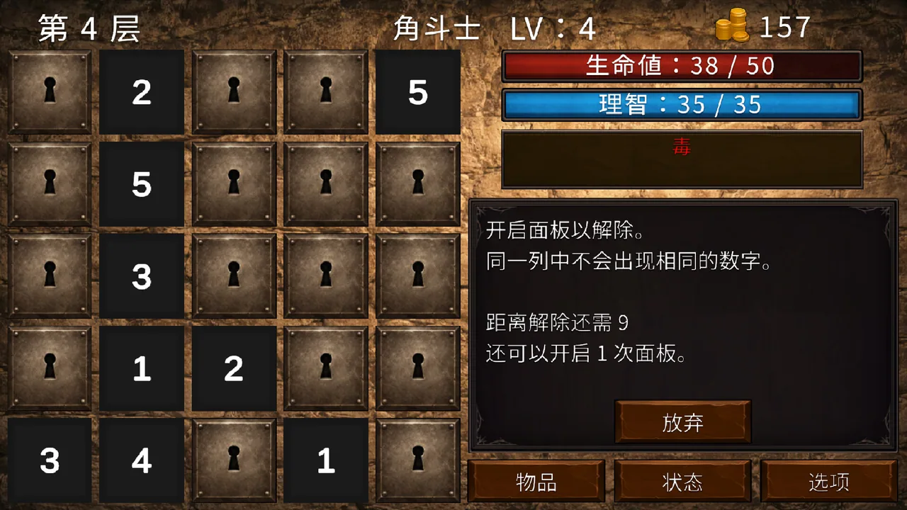 甘德之塔 截图 6