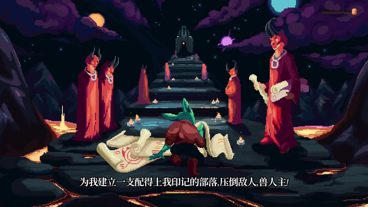 兽人增量 截图 4