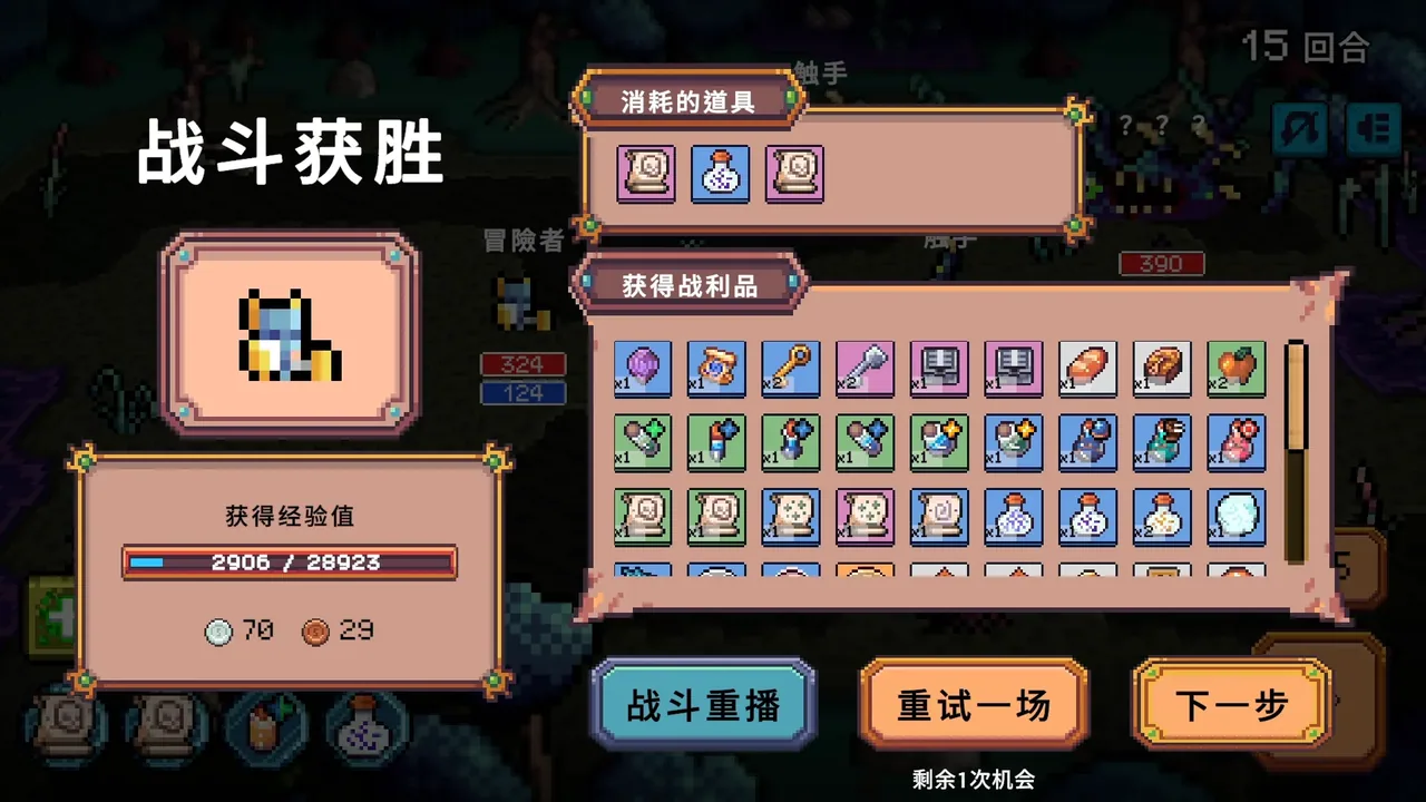 死线勇者 截图 2