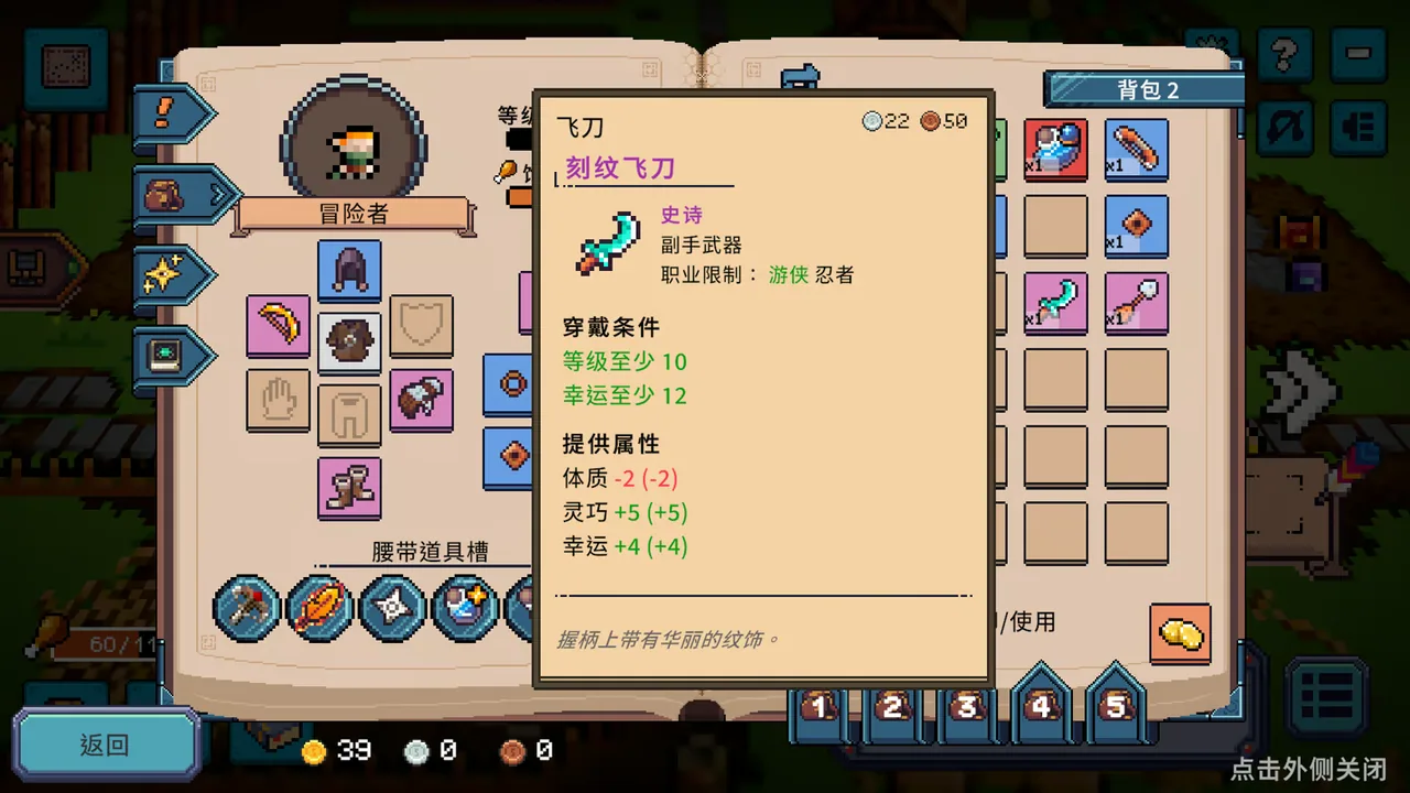 死线勇者 截图 3