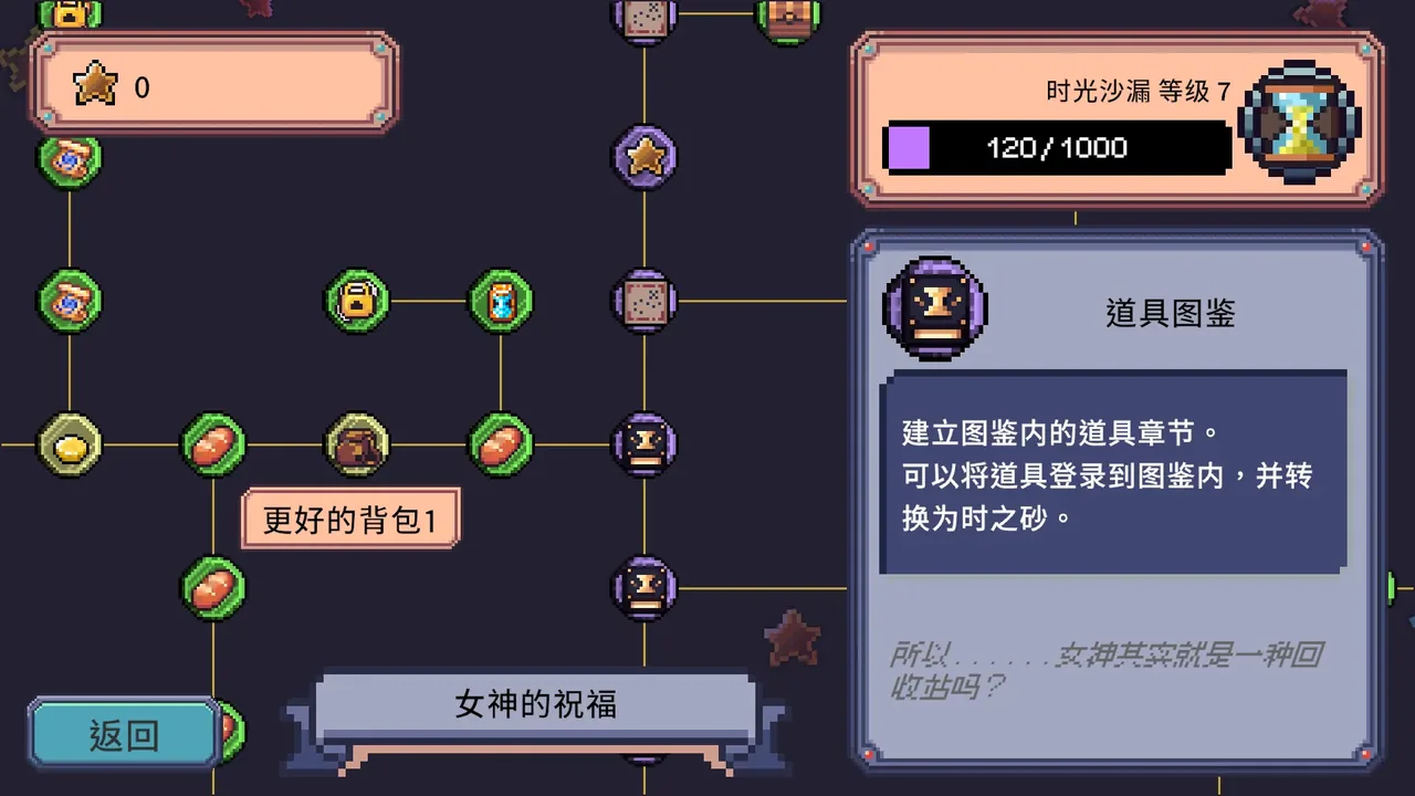 死线勇者 截图 5