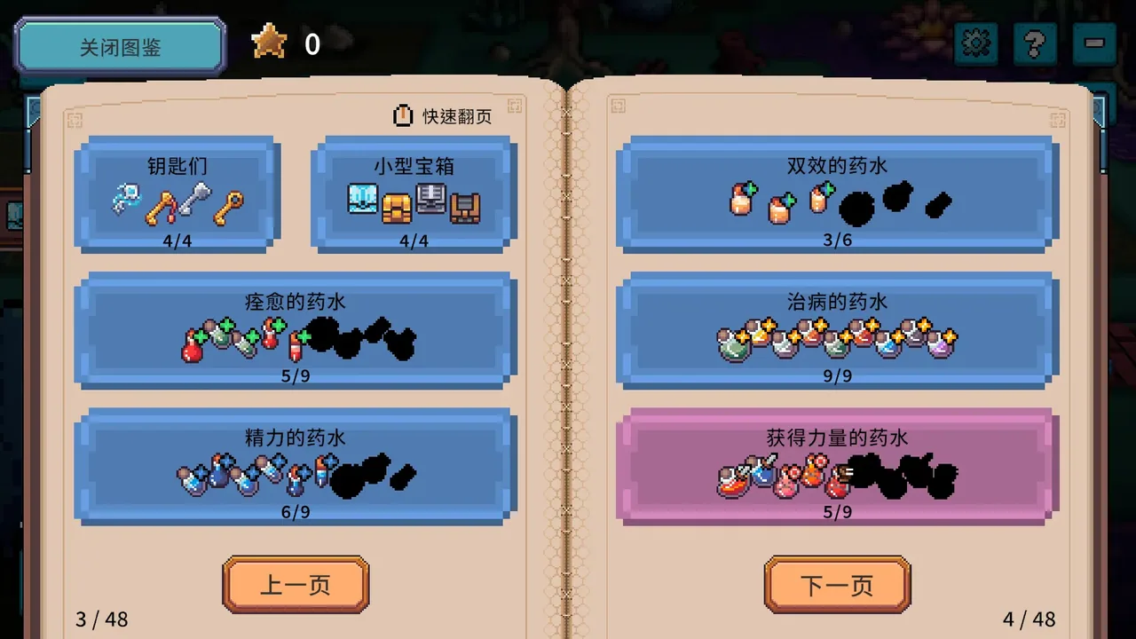 死线勇者 截图 6