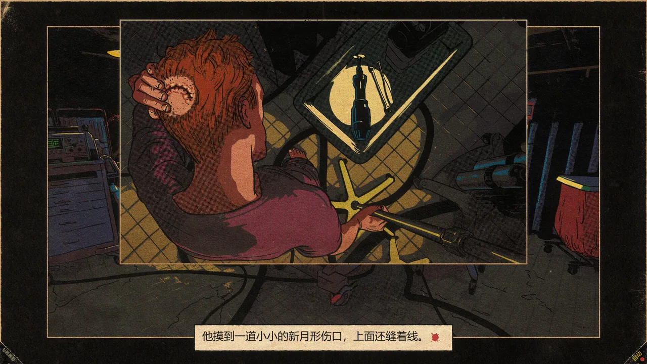 切入核心 Cut to the Core 截图 2