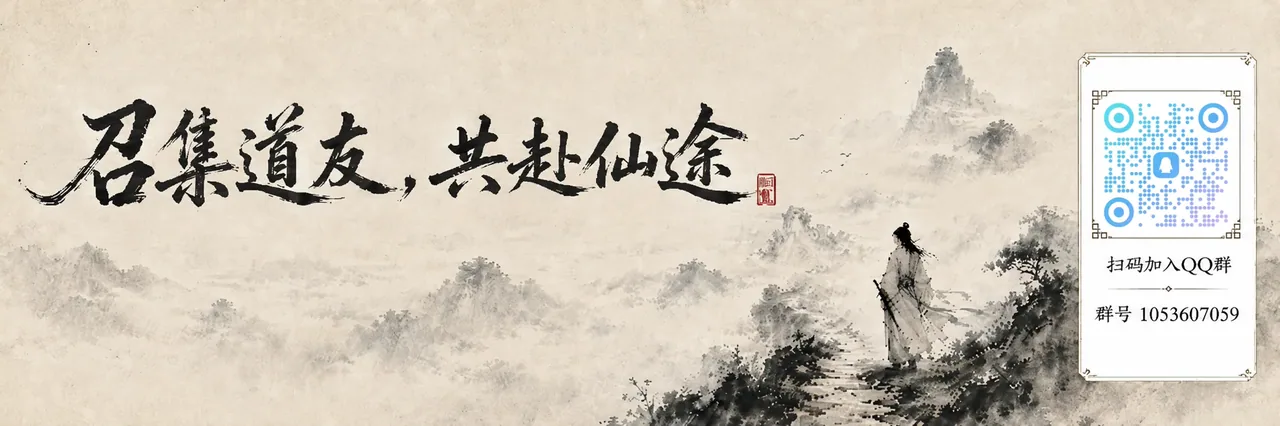无为修仙传 截图 2