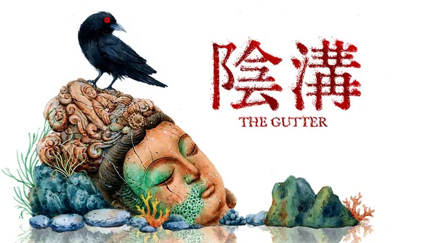 阴沟 THE GUTTER 截图 1