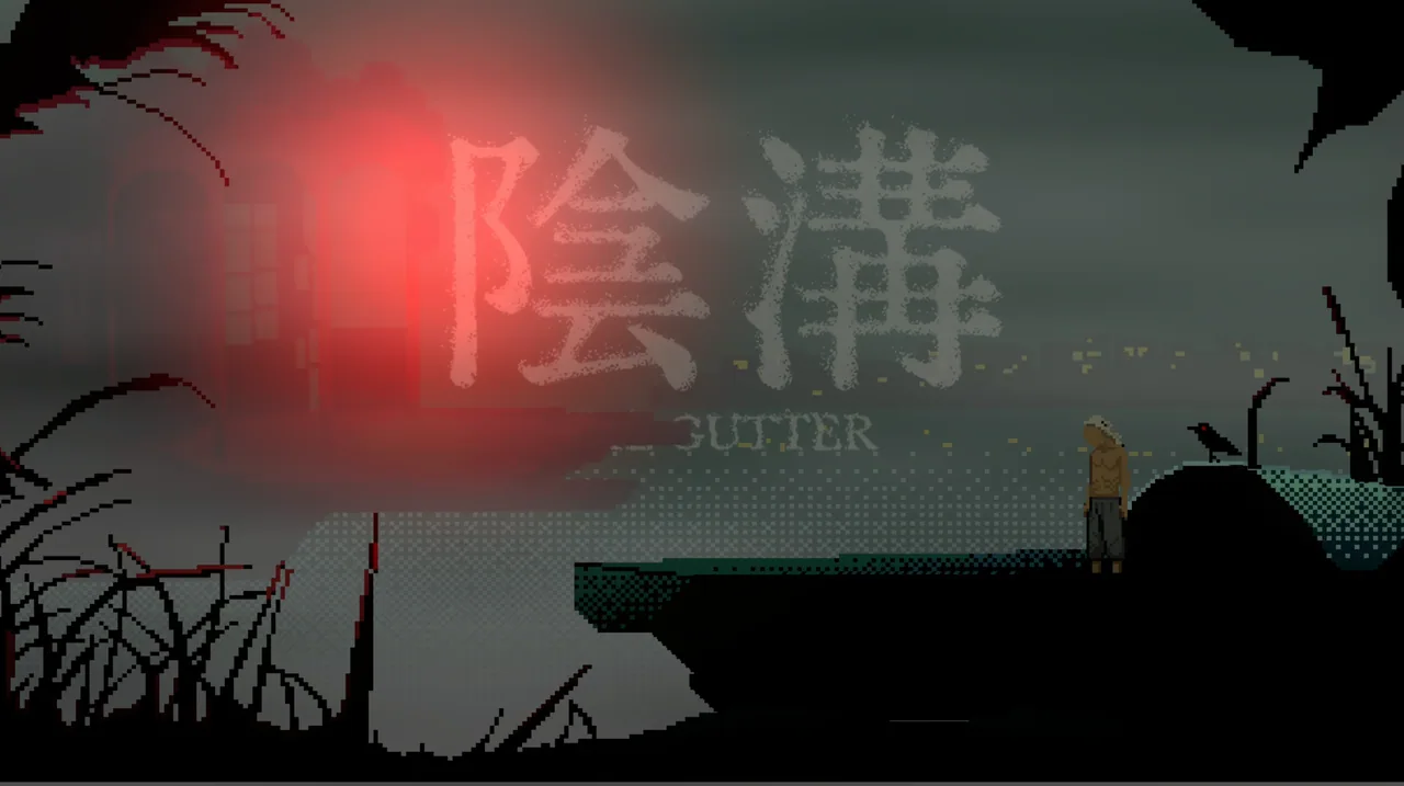 阴沟 THE GUTTER 截图 3
