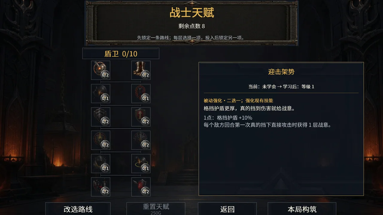 余烬王国 截图 5