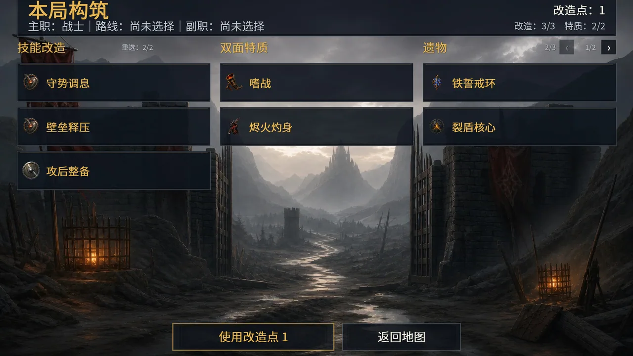 余烬王国 截图 6