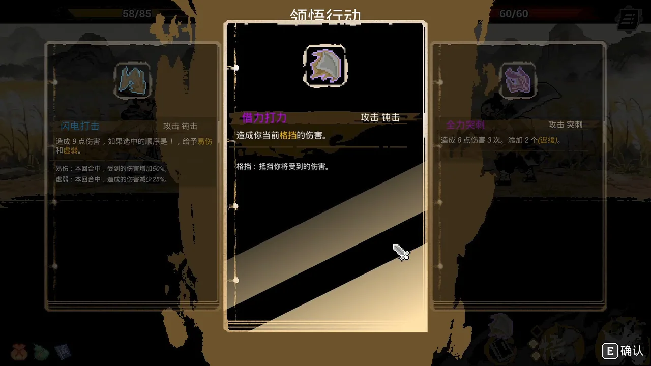 武林对决 截图 3