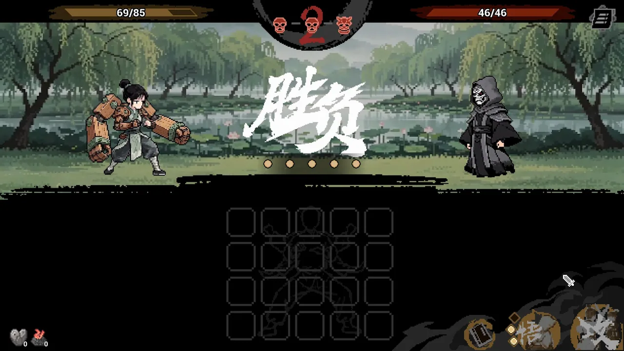 武林对决 截图 4