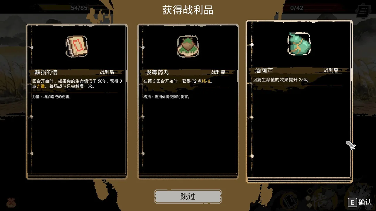 武林对决 截图 5