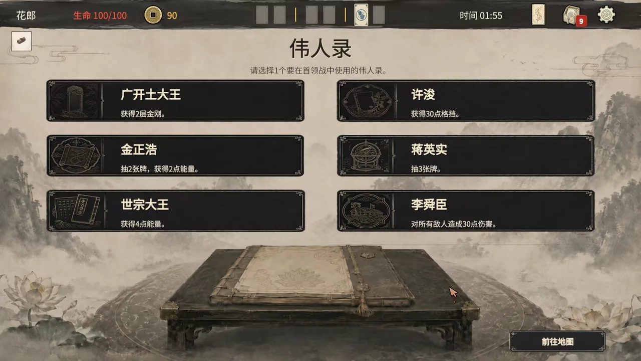 混沌之录 韩国篇 截图 2