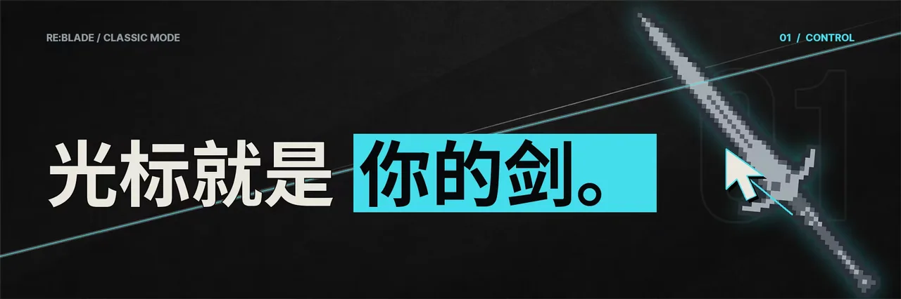 刀锋异闻录 截图 2