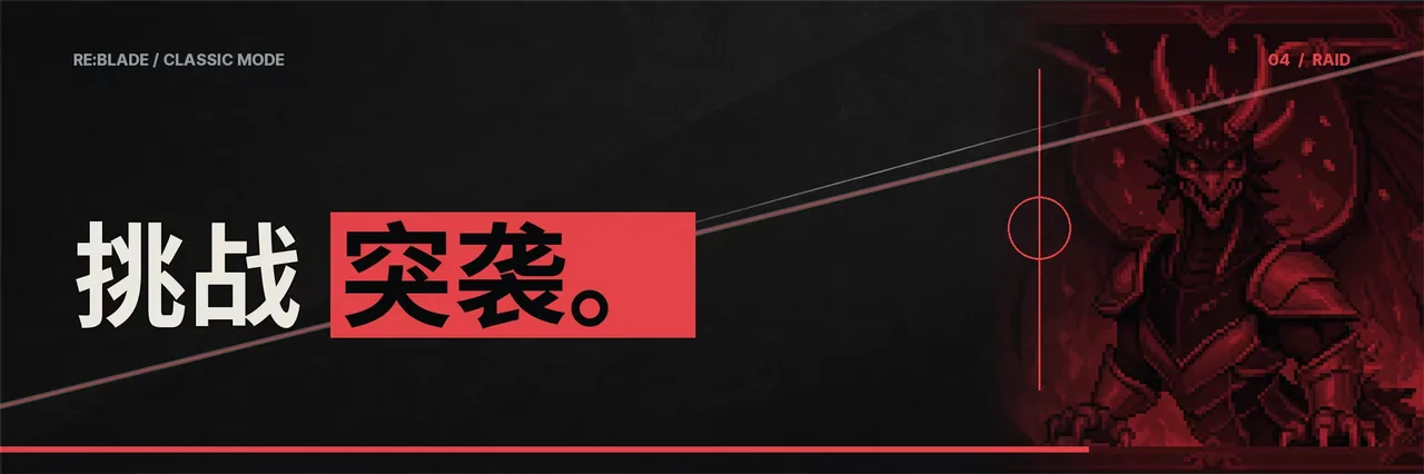 刀锋异闻录 截图 5