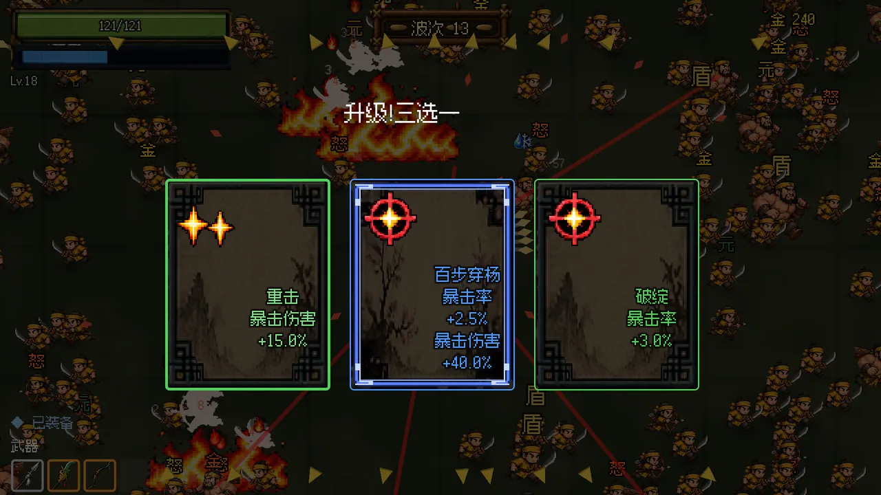 三国幸存者 截图 2
