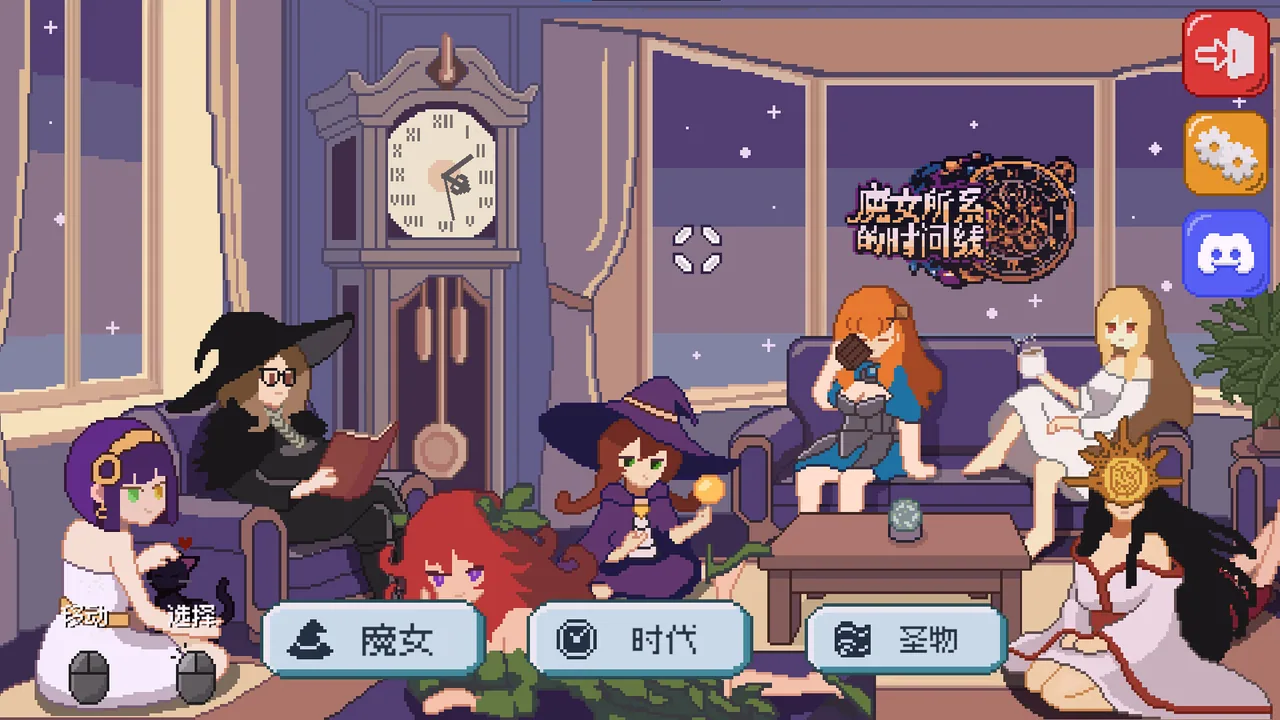 魔女所系的时间线 截图 2