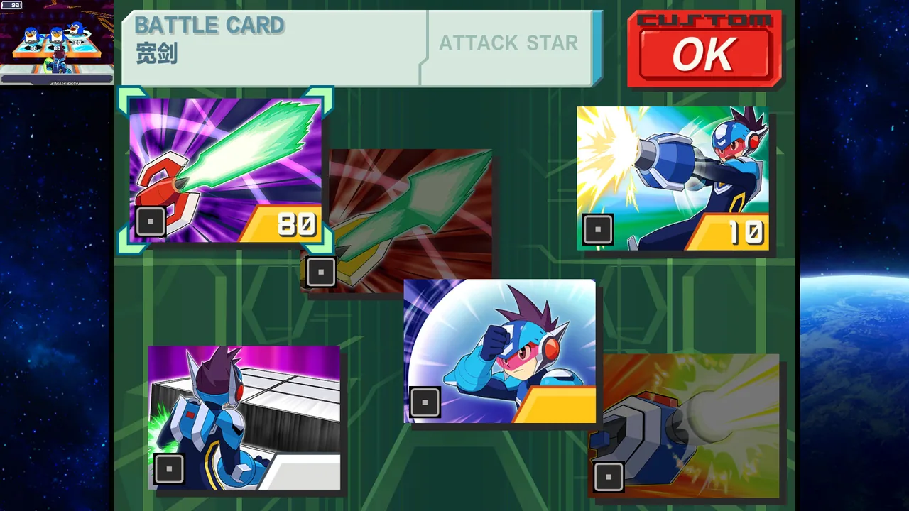 流星ROCKMAN 完美合集 截图 6