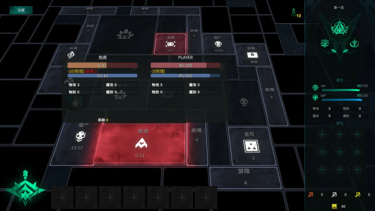 方块地牢2 重置版 截图 2