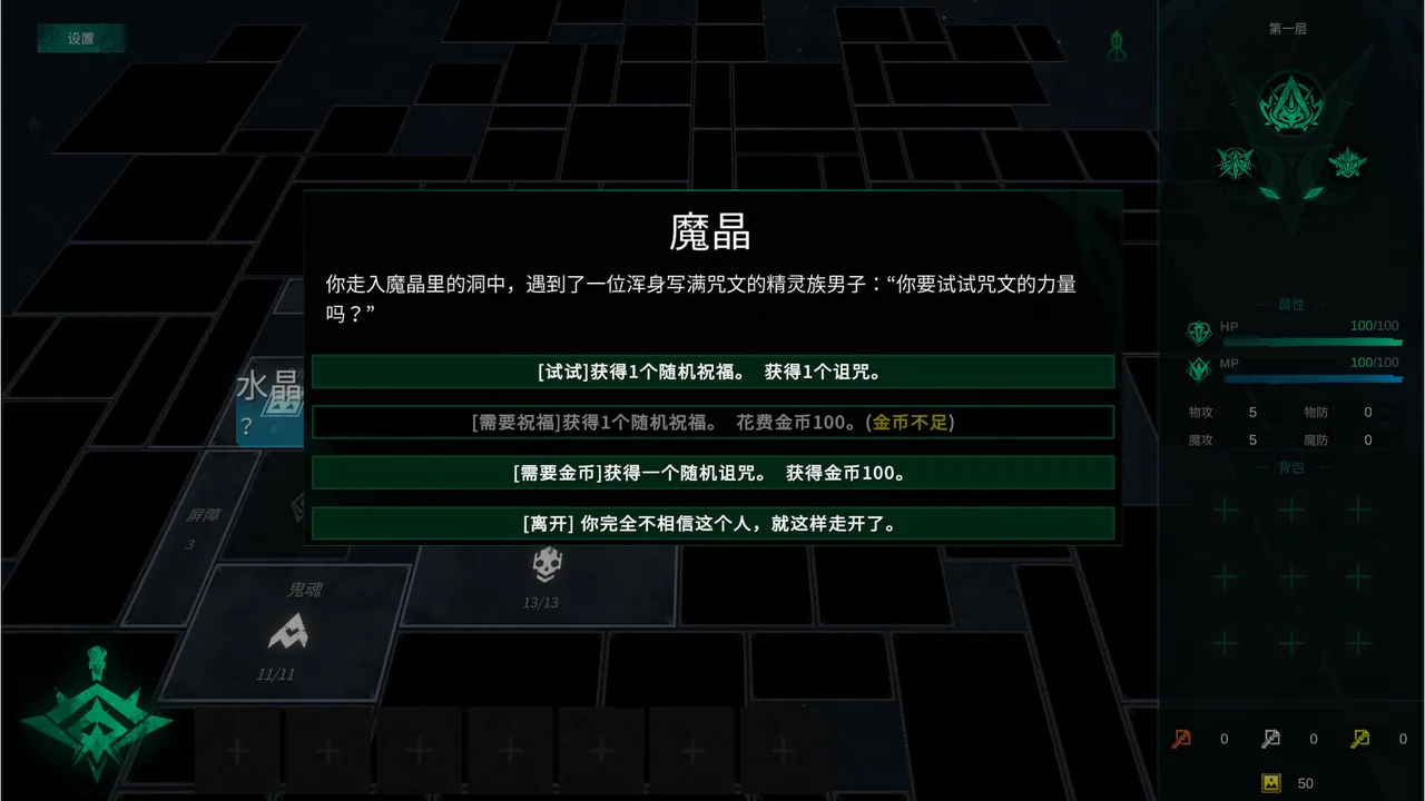 方块地牢2 重置版 截图 3