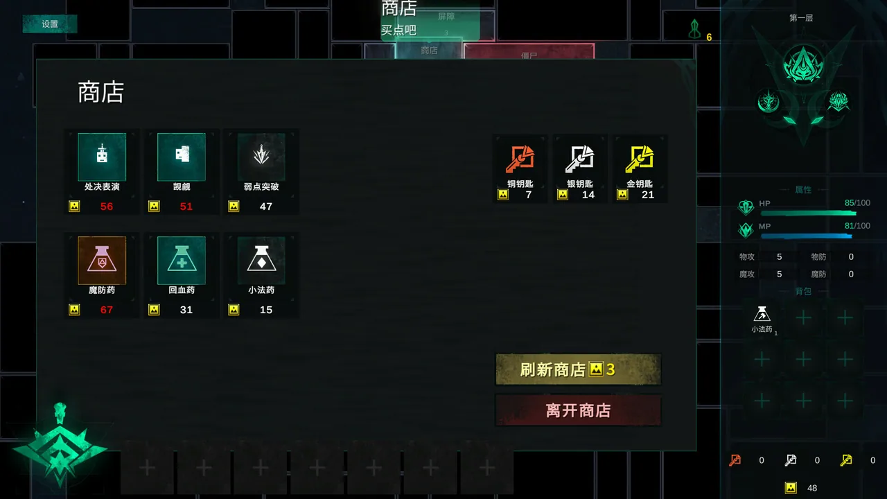 方块地牢2 重置版 截图 5