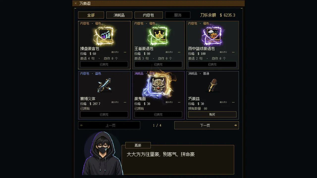 嘉豪 Jiahao 截图 3