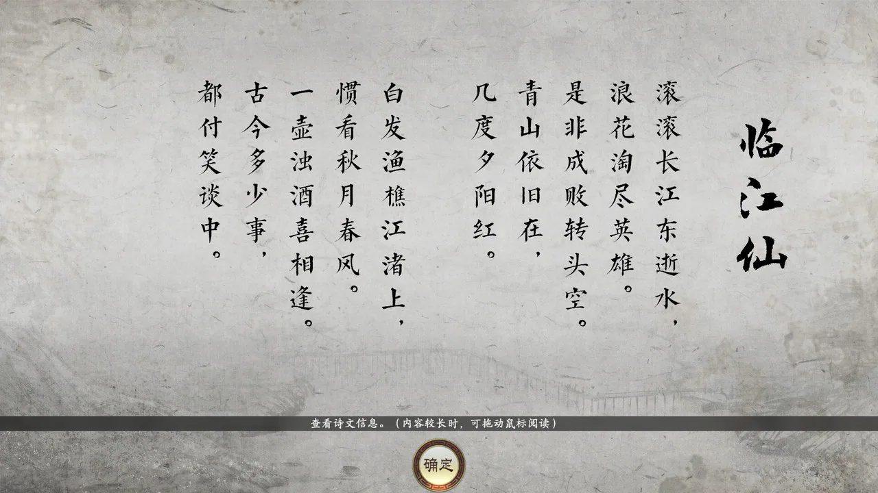 三国志14威力加强传承版 截图 2