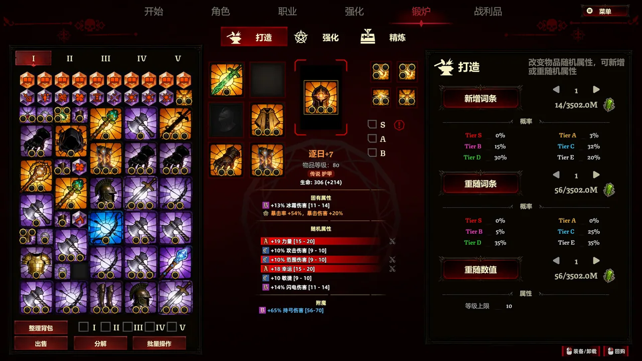 史莱姆杀手 无尽宝藏 截图 2
