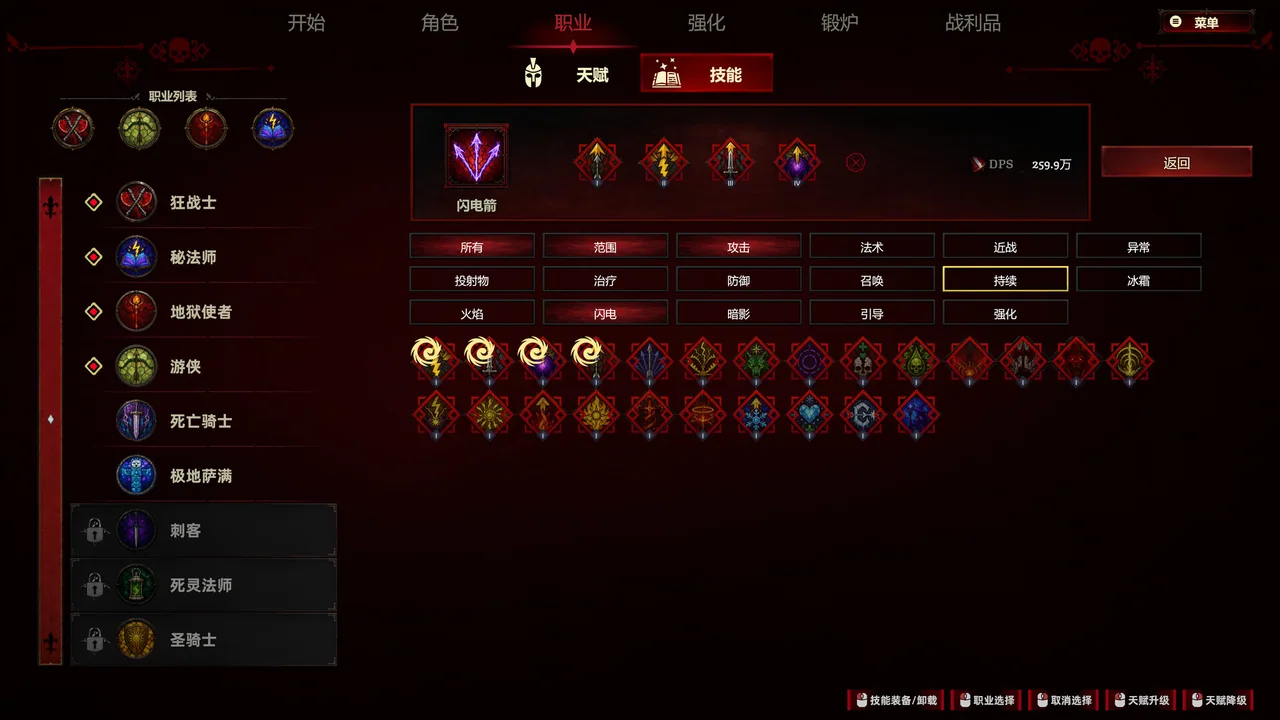 史莱姆杀手 无尽宝藏 截图 3