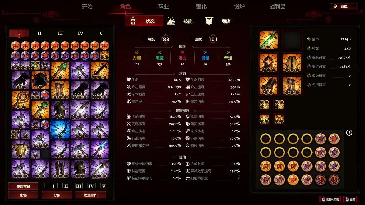 史莱姆杀手 无尽宝藏 截图 6