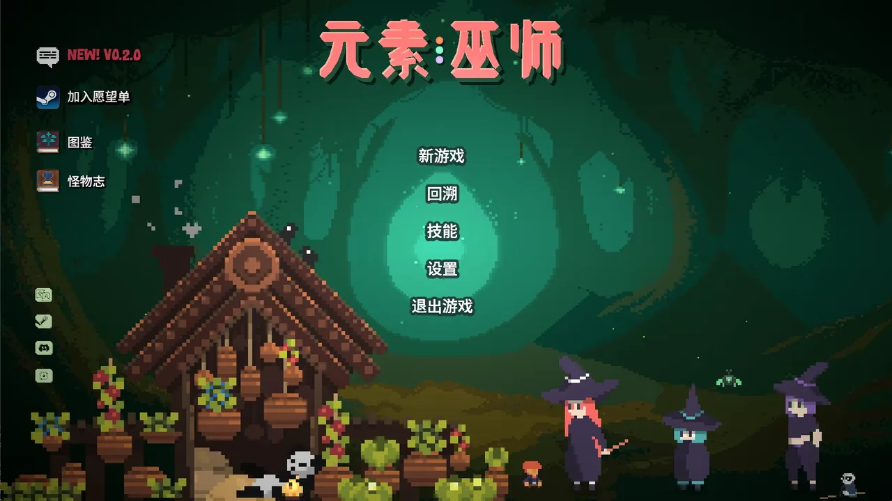 元素巫师 Elemental Witches 截图 3