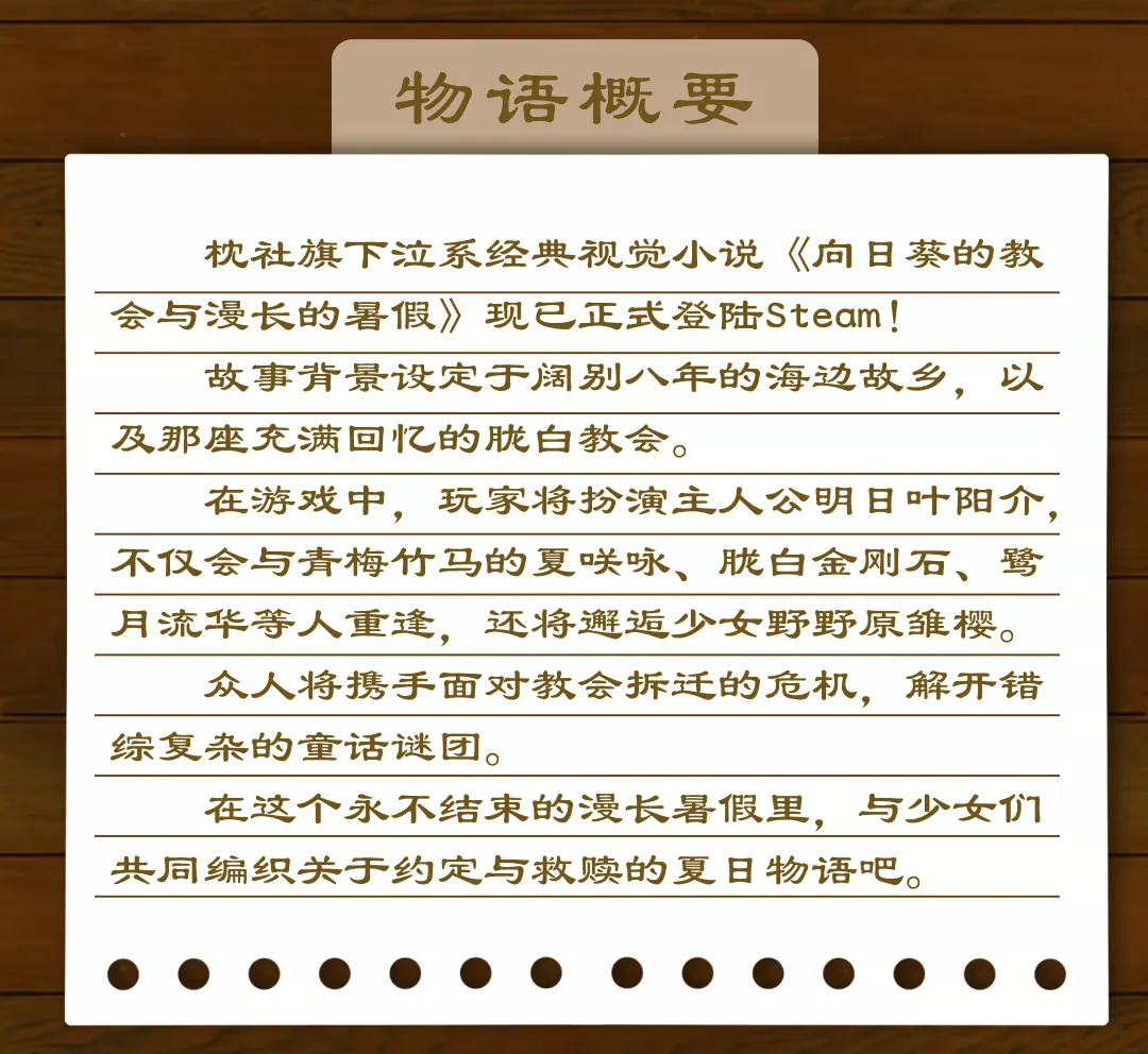 向日葵的教会与漫长的暑假 截图 3