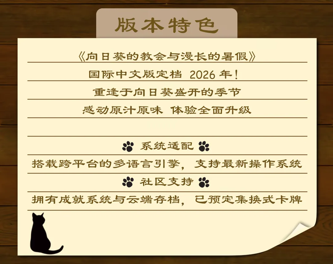 向日葵的教会与漫长的暑假 截图 4