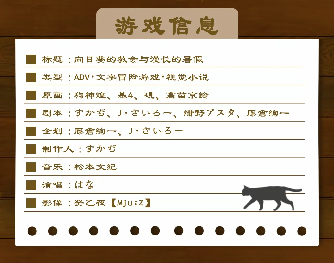向日葵的教会与漫长的暑假 截图 6