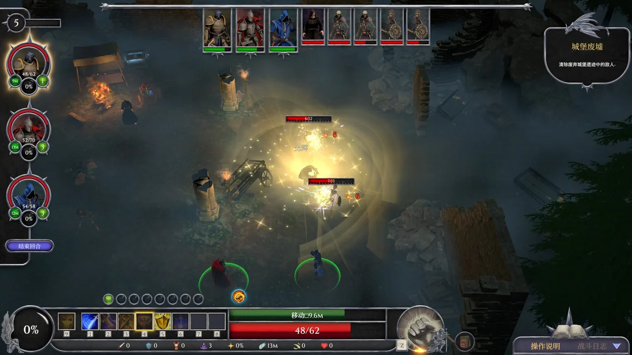 誓弃者 Forsworn 截图 6