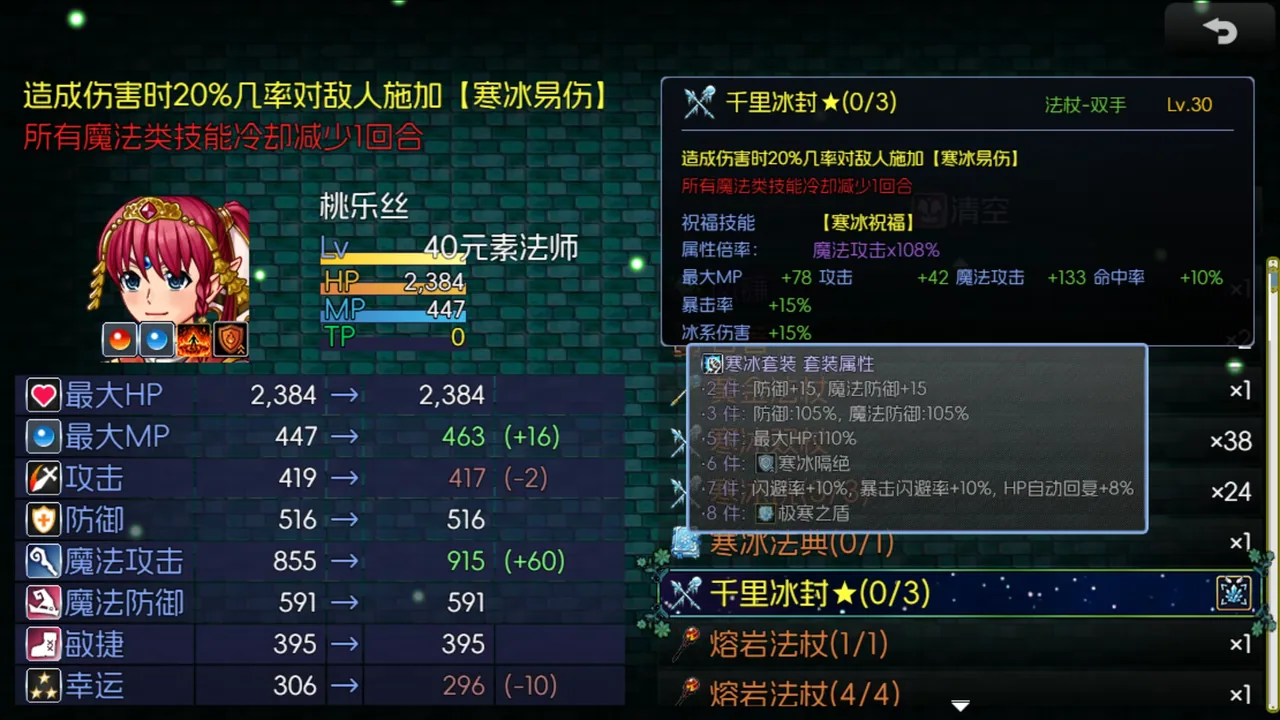 黯渊崛起 魔灵深渊 截图 3