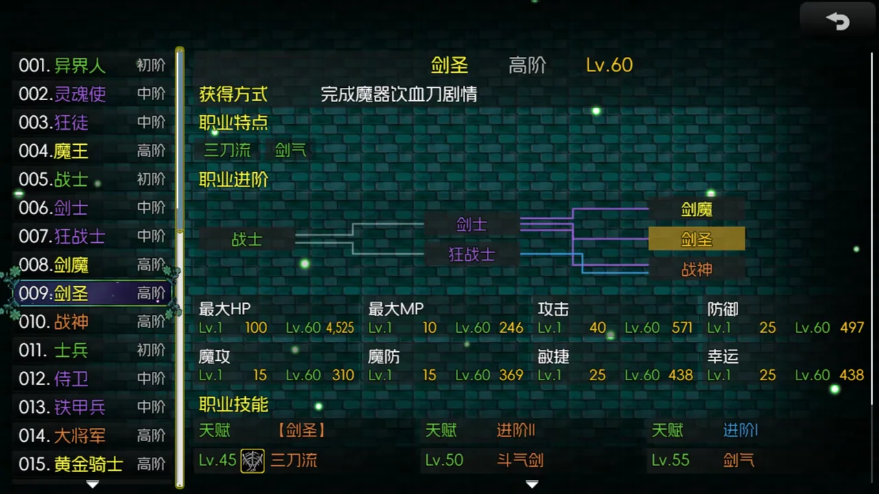 黯渊崛起 魔灵深渊 截图 4