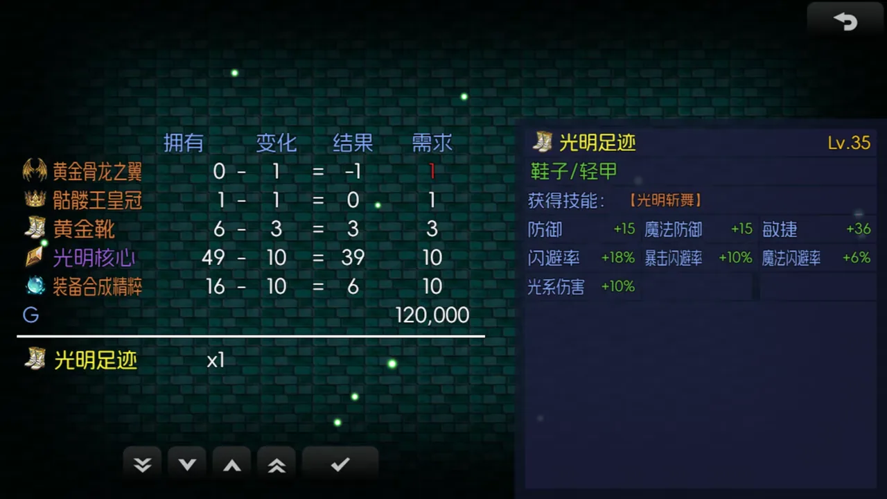 黯渊崛起 魔灵深渊 截图 5