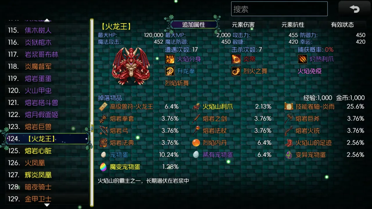 黯渊崛起 魔灵深渊 截图 6