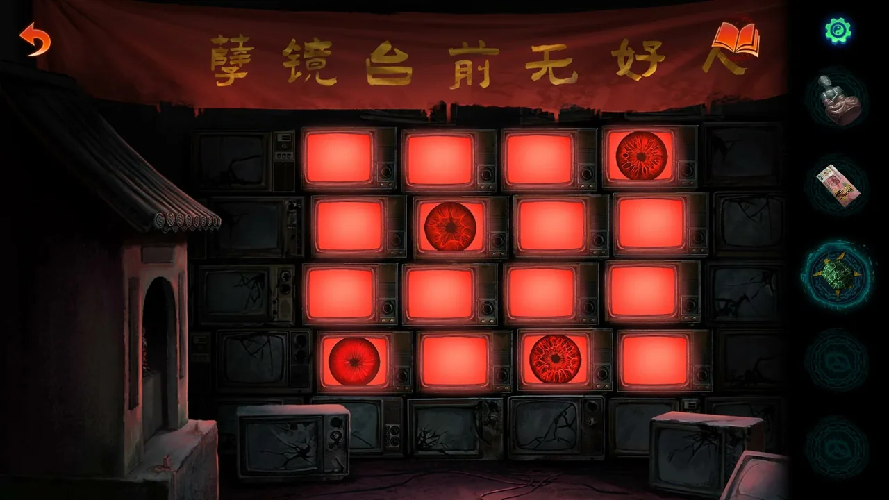 纸嫁衣1-7合集 截图 4