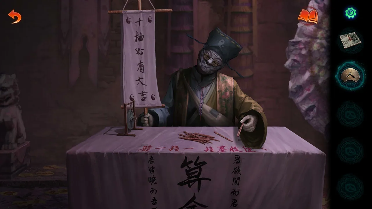 纸嫁衣1-7合集 截图 5
